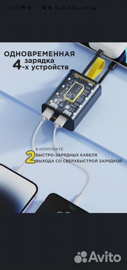Повербанк 20000