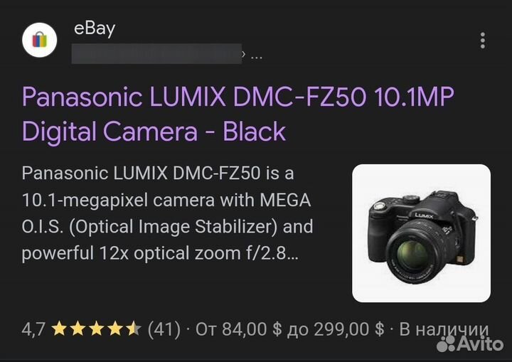 Panasonic (Leica) DMC-FZ 50