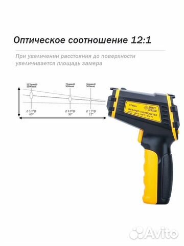 Пирометр бесконтактный Smart Sensor ST490+