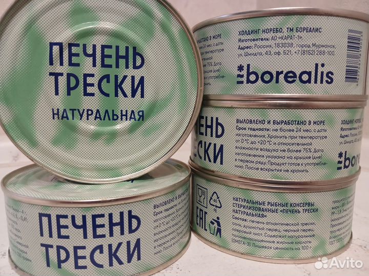 Печень трески натуральная из свежего сырья