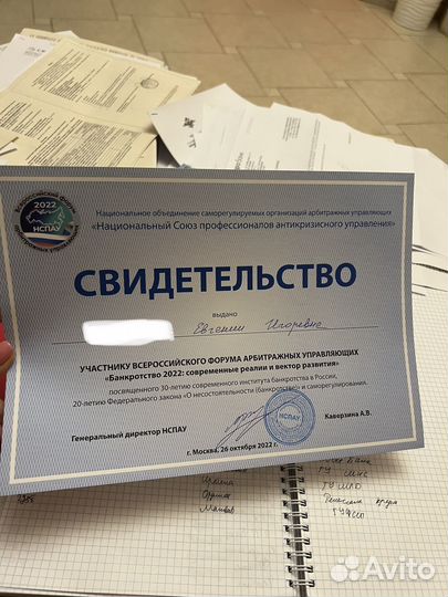 Списание долгов через процедуру банкротства