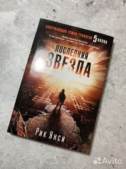 Книга из трилогии - 