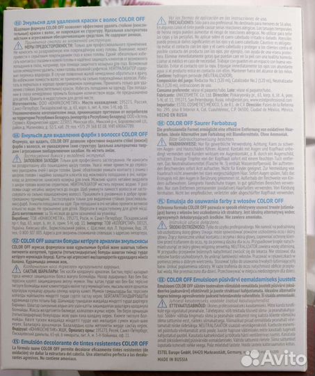 Смывка краски для волос