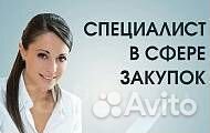 Специалист по закупкам одежды и текстиля