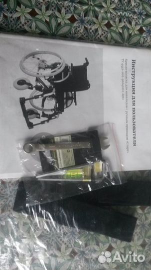 Инвалидная коляска