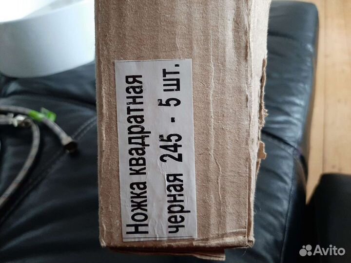 Ножки металл квадрат кровати чёрные 24,5 см 5 шт