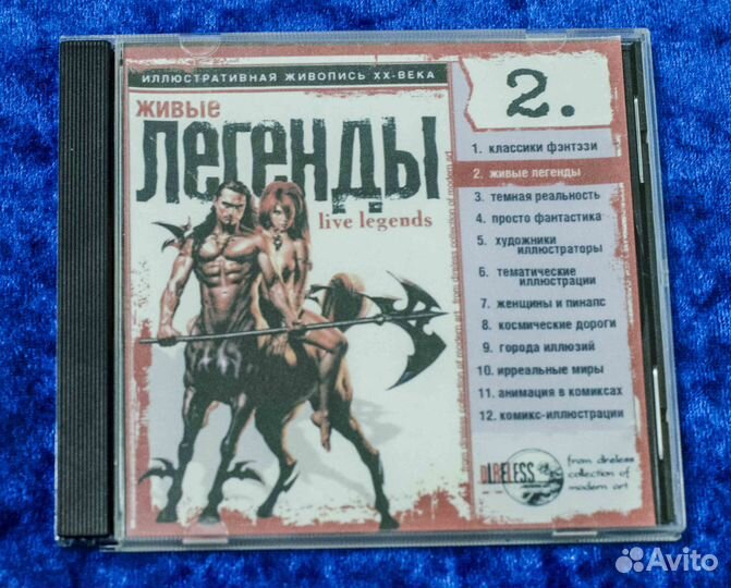 Иллюстративная живопись 20-века