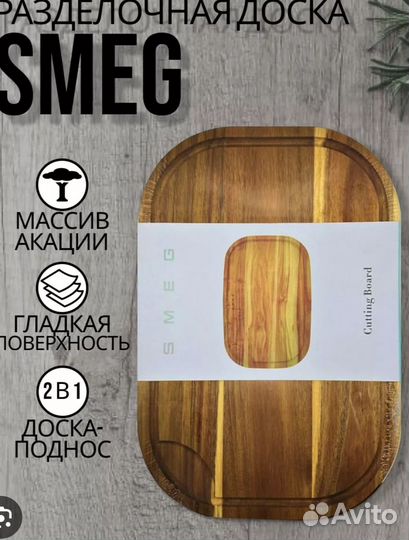 Доска разделочная