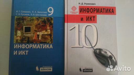 Учебники разные