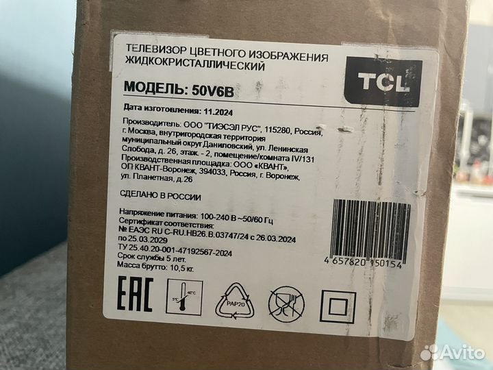 Телевизор tcl 50v6b