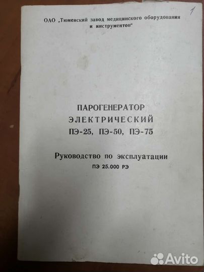 Парогенератор пэ-75