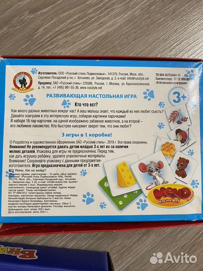 Настольные игры для детей