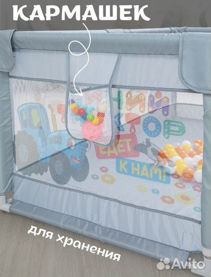 Детский игровой манеж