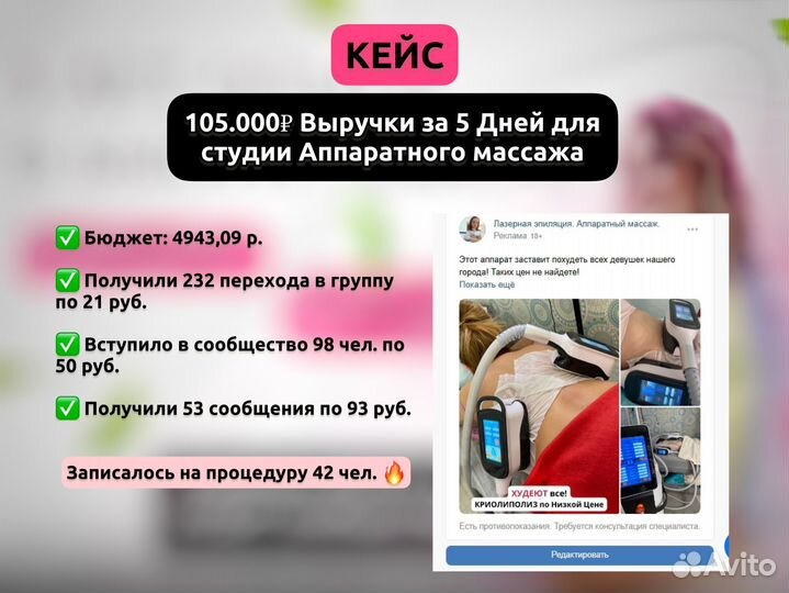 Таргетолог вк