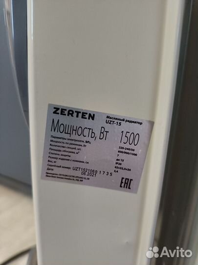 Масляный обогреватель