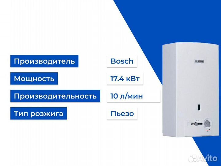 Колонка газовая Bosch GWH 10-2 COP