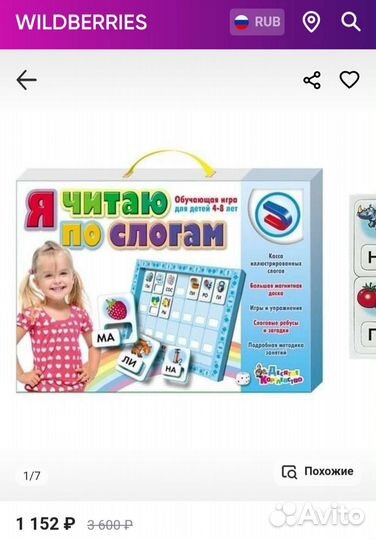 Игры для детей Магнитная игра 