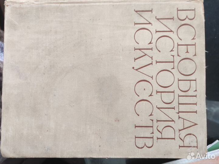 Антикварные книги по искусству