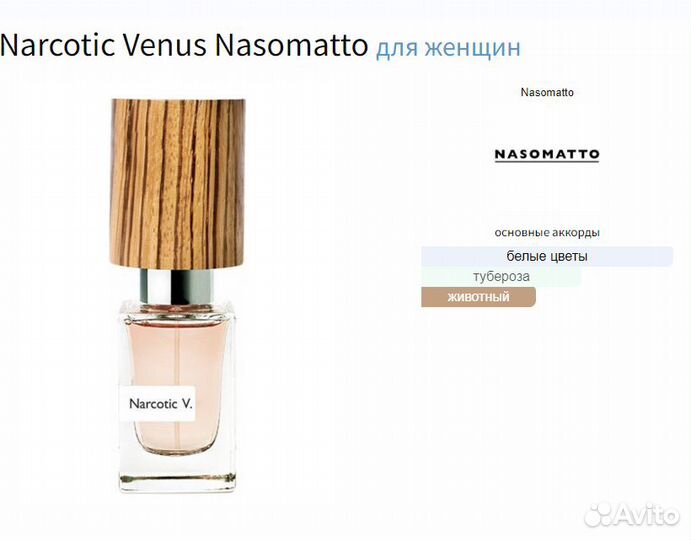 Набор пробников 1,5 мл. «Запрещенные Ароматы»