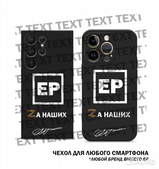 Патриотичные чехлы на смартфон