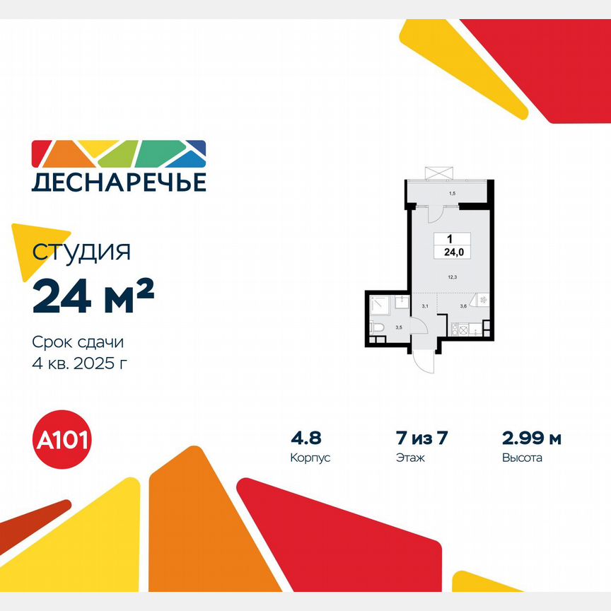 Квартира-студия, 24 м², 7/7 эт.