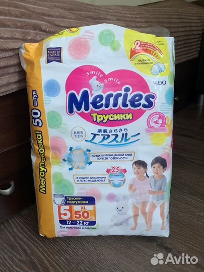 Подгузники-трусики 5