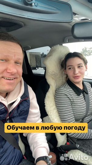 Инструктор по вождению