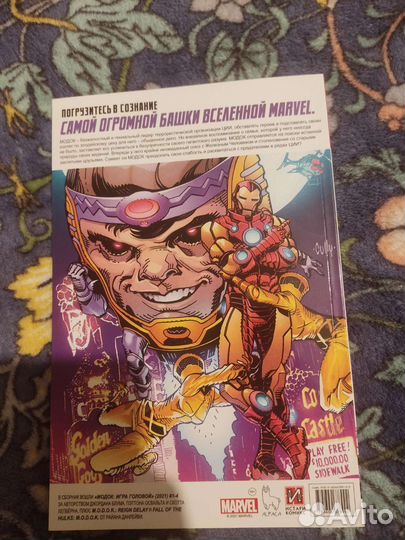 Модок игра головой комикс marvel