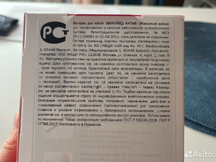 Бандаж ортез динам лучезапястный manumed Active