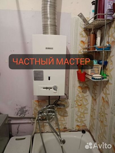 Ремонт газовых колонок