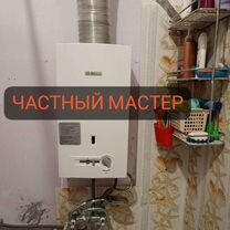 Ремонт, установка газовых колонок