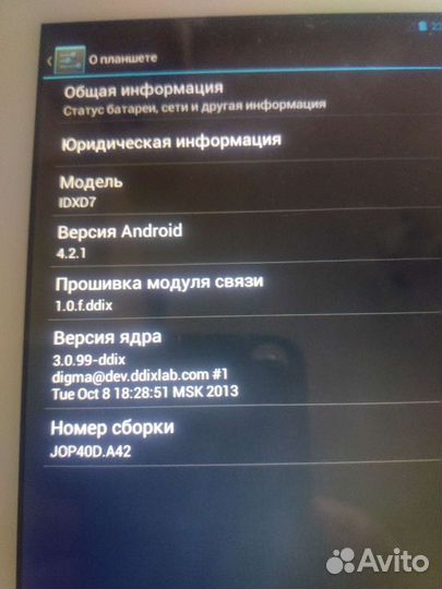 Планшет дигма