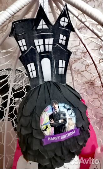 Пиньята Венсдей