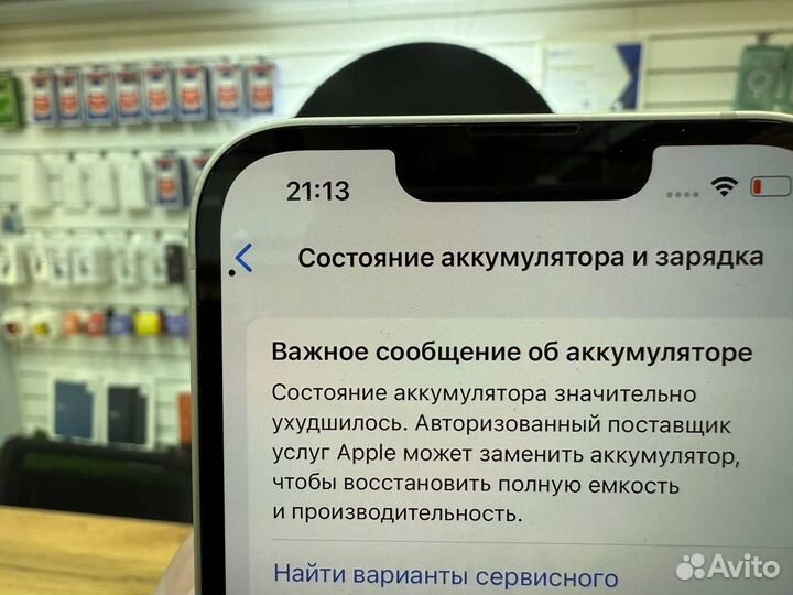 iPhone 13, 128 ГБ