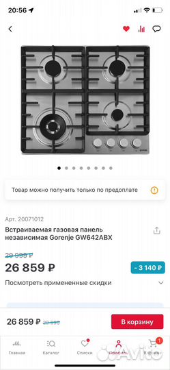 Газовая варочная панель 4 конфорки горение