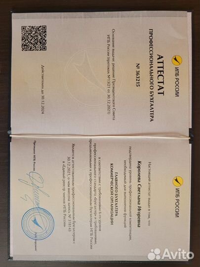 1С бухгалтерия, бух учёт, налоговый учет обучение