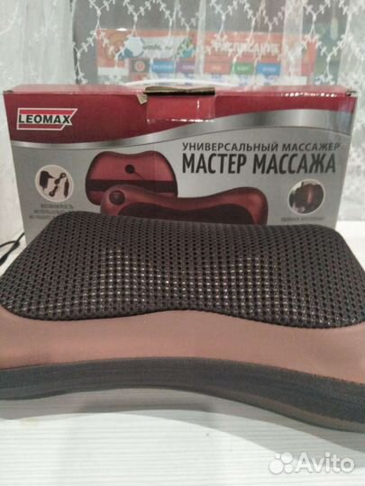 Универсальный массажер