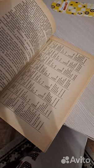 Книга пчеловодство