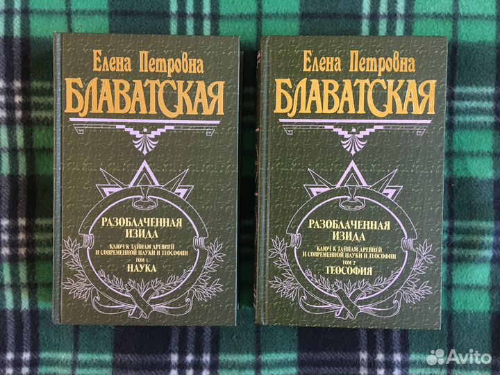 Елена Блаватская, 