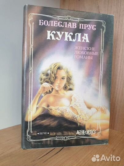 Женские романы