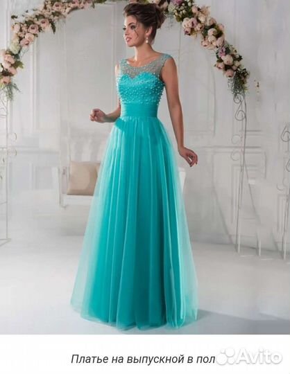Платье на торжество в пол 46-48(Турция)