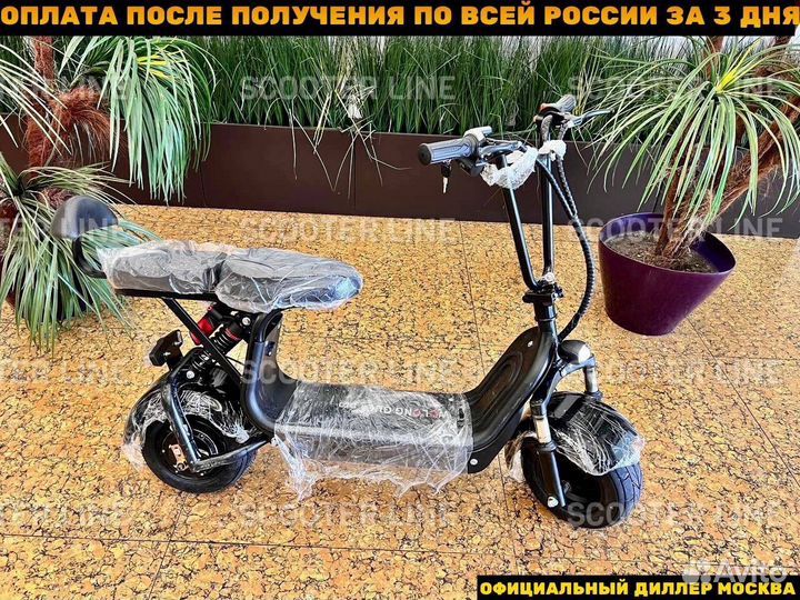 Электроскутер Wolong GUC1 Pro