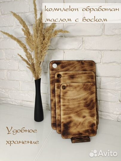 Разделочные доски