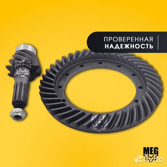 Главная пара редуктора заднего моста (41х8)