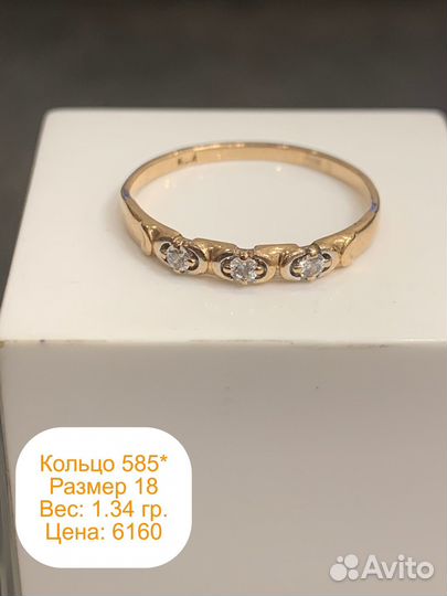 Кольцо золотое, размер 18