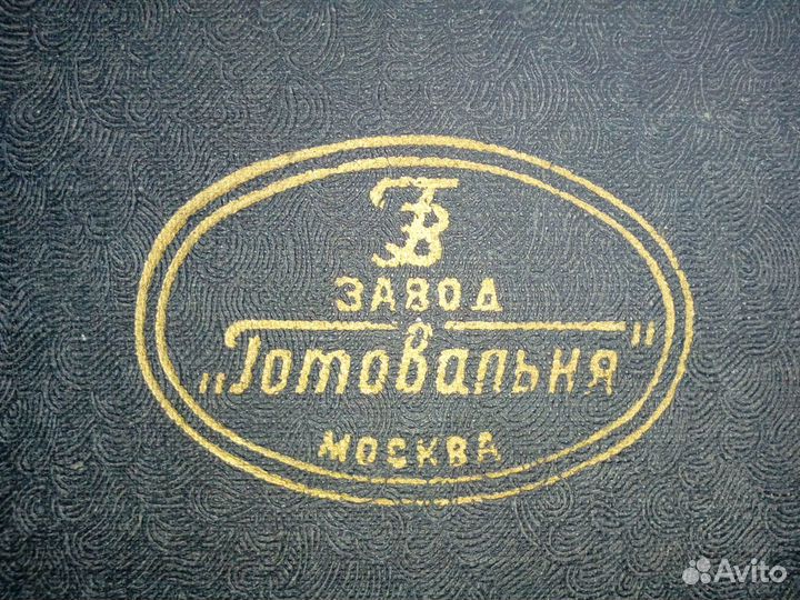 Готовальня, завод Москва, У14, СССР Готовальня