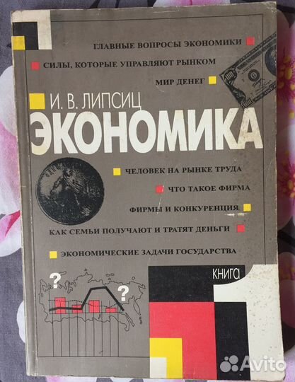 Учебная и справочная литература СССР