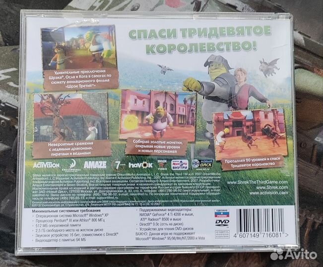 Шрэк третий: спаси тридевятое королевство PC DVD