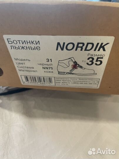 Беговые лыжи с ботинками