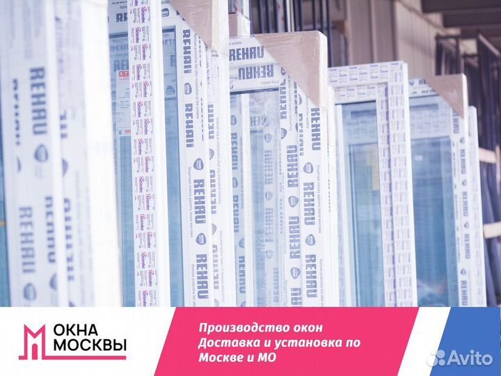 Пластиковые окна на заказ